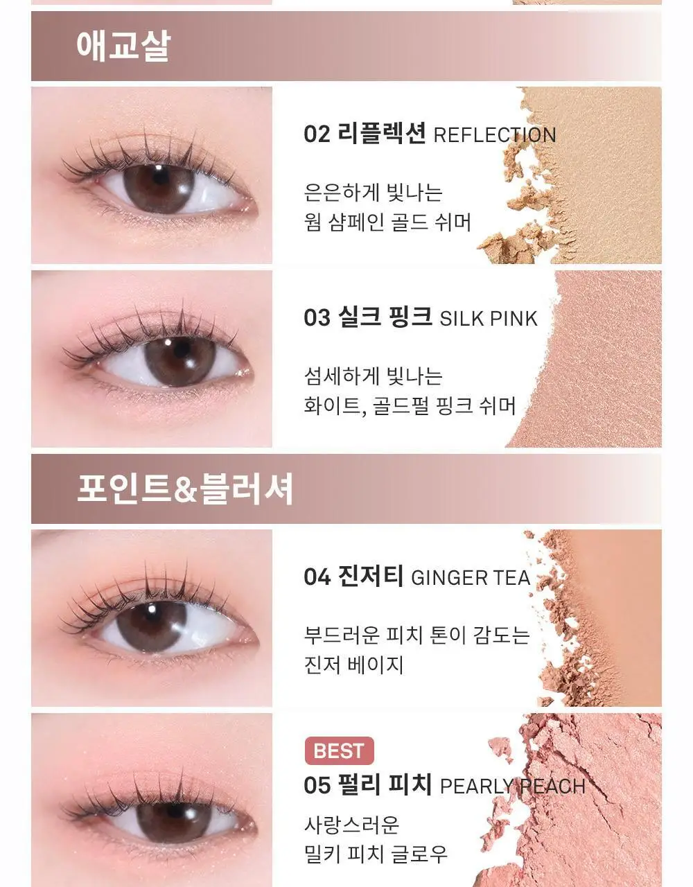 [오드스프링 에디션] 힌스 싱글 아이섀도우 25 Colors 상세페이지 22